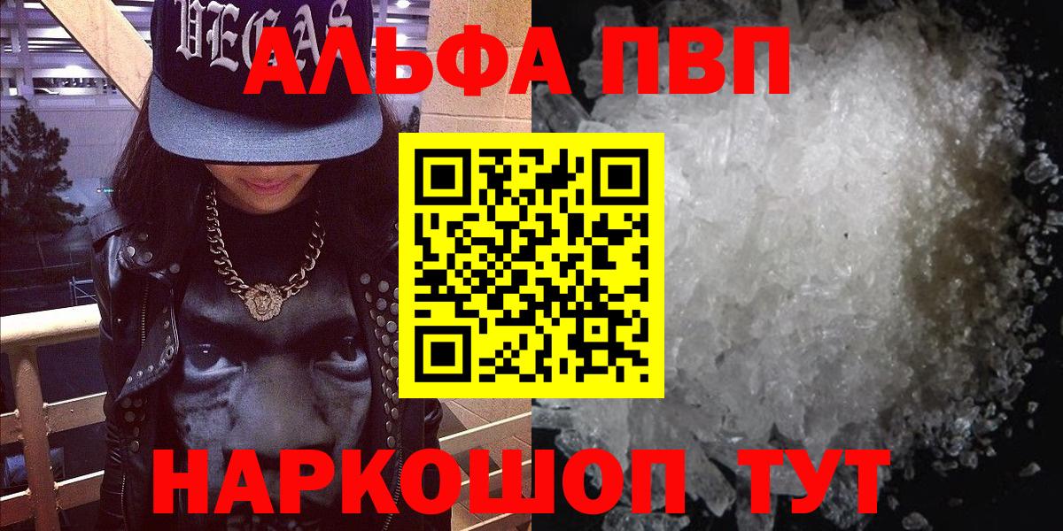 Alpha-PVP СК КРИС Луга