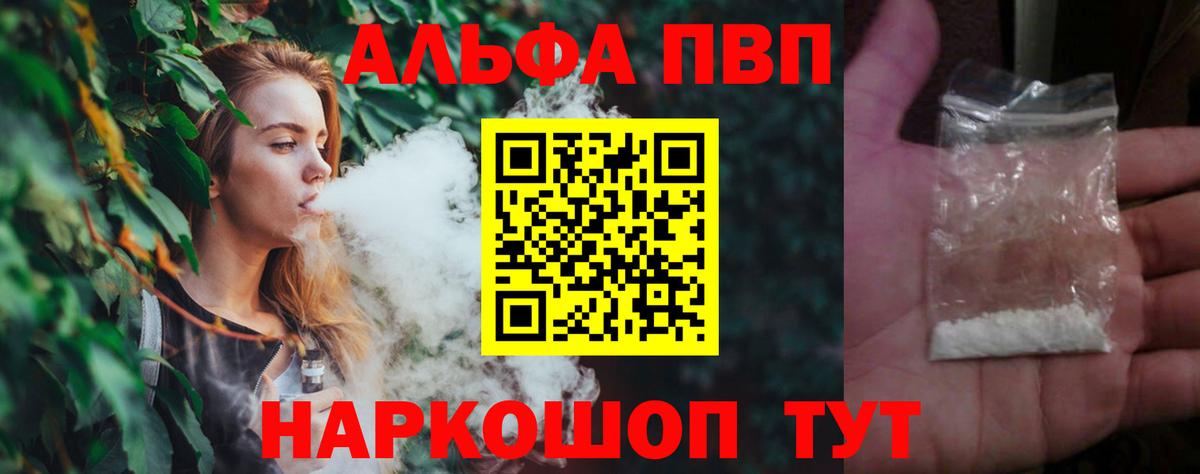 Alfa_PVP СК  Alpha PVP  Луга  Alfa_PVP крисы CK  Вход с VPN 