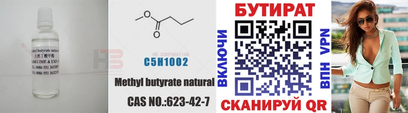 hydra ссылка  сколько стоит  Луга  Бутират 99% 