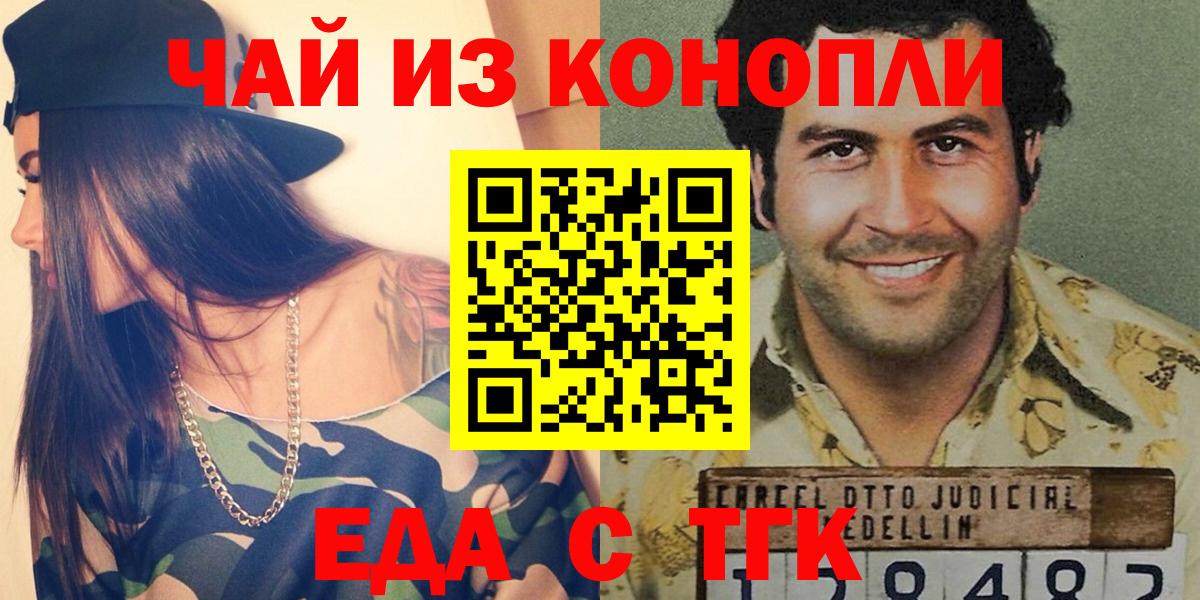 Печенье с ТГК марихуана  Вход с VPN  Луга 