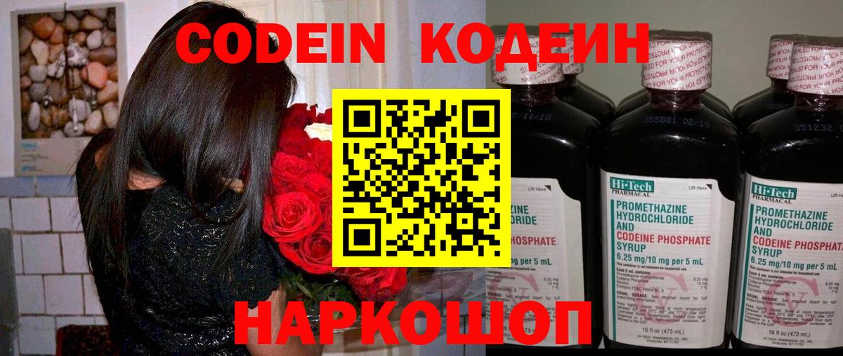 Кодеиновый сироп Lean напиток Lean (лин)  Кодеин напиток Lean (лин)  Вход с VPN  Луга 