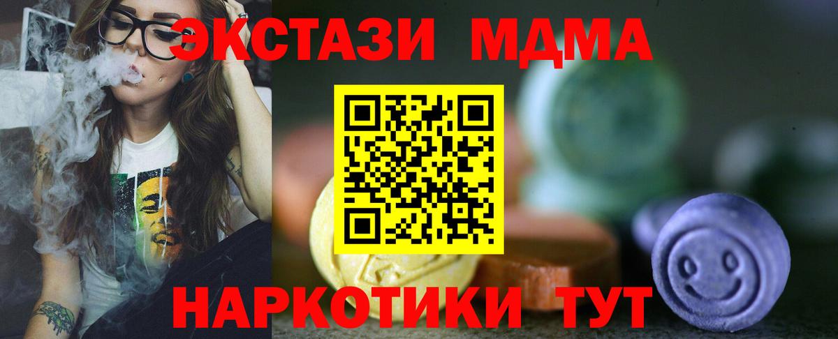 ЭКСТАЗИ XTC  Ecstasy 300 mg  omg онион  Вход с VPN  Луга 
