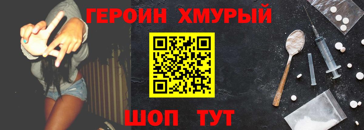 Луга  Героин VHQ  Вход с VPN 