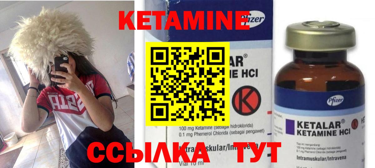КЕТАМИН VHQ  Вход с VPN  Кетамин VHQ  Луга 