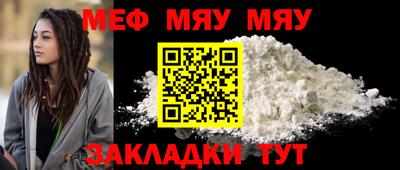 мефедрон мука Кинель