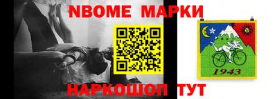 марки nbome Кимры