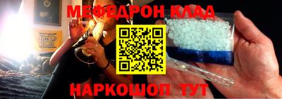 мефедрон мука Кинель