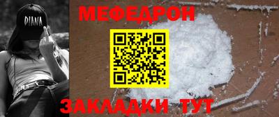мефедрон мука Кинель
