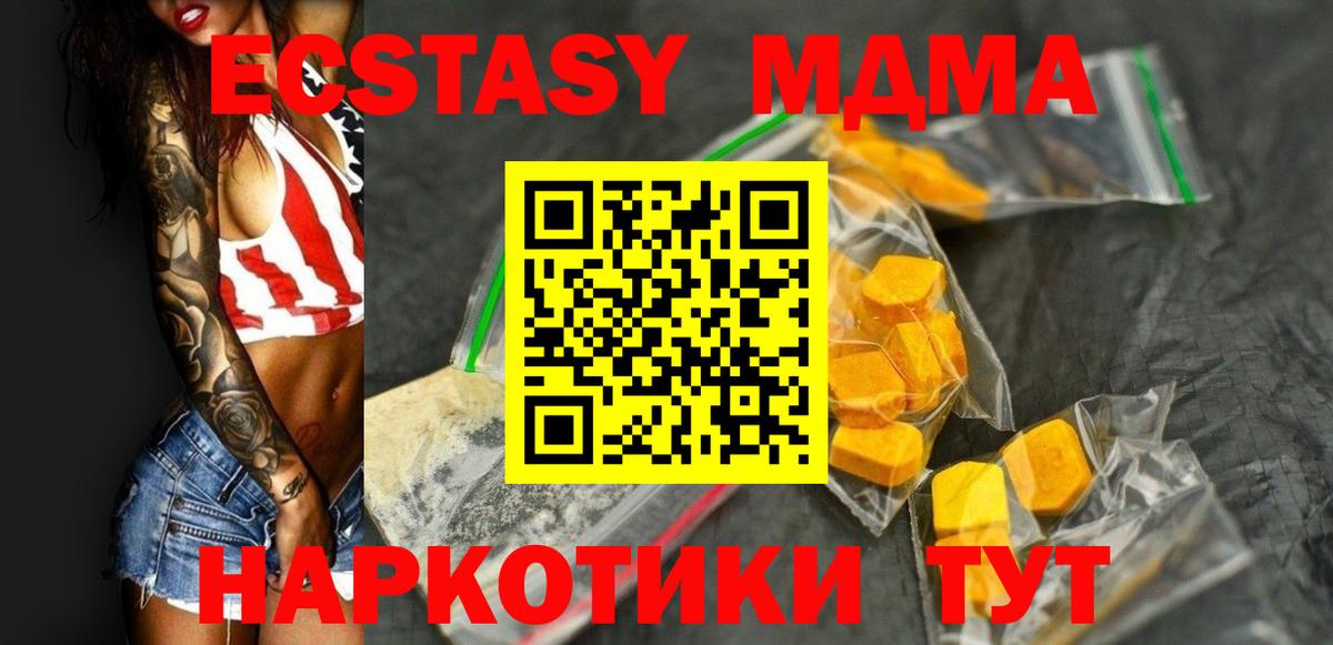 МДМА VHQ  Вход с VPN  MDMA молли  Луга 