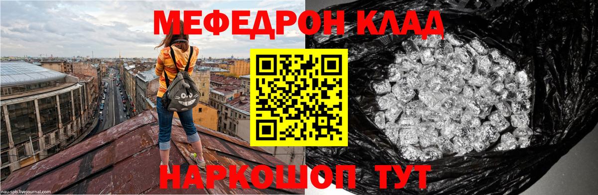 Меф  Вход с VPN  Луга  Меф кристаллы 