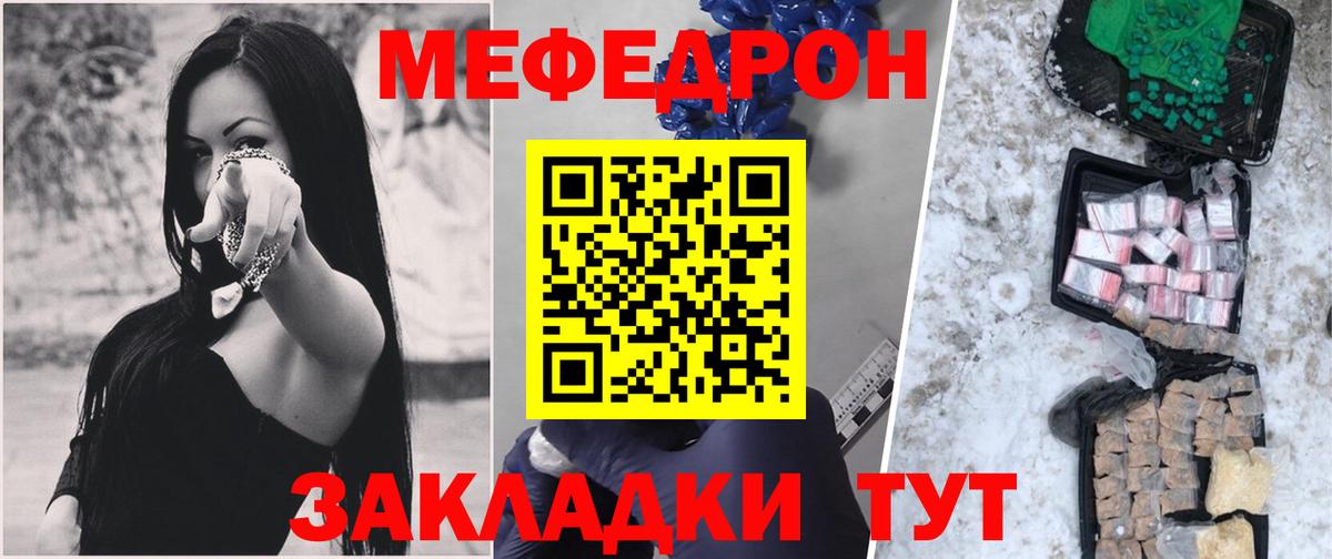 Меф мяу мяу кристаллы Луга