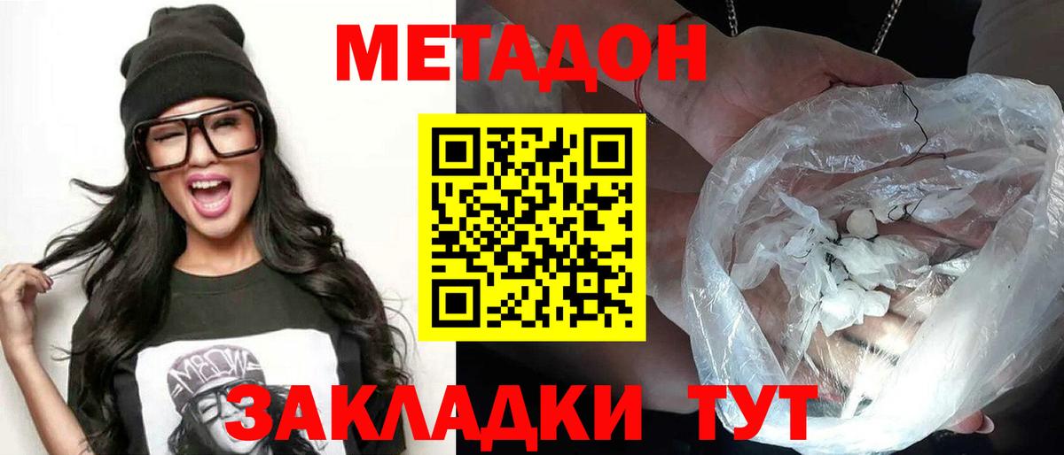 МЕТАДОН VHQ Луга