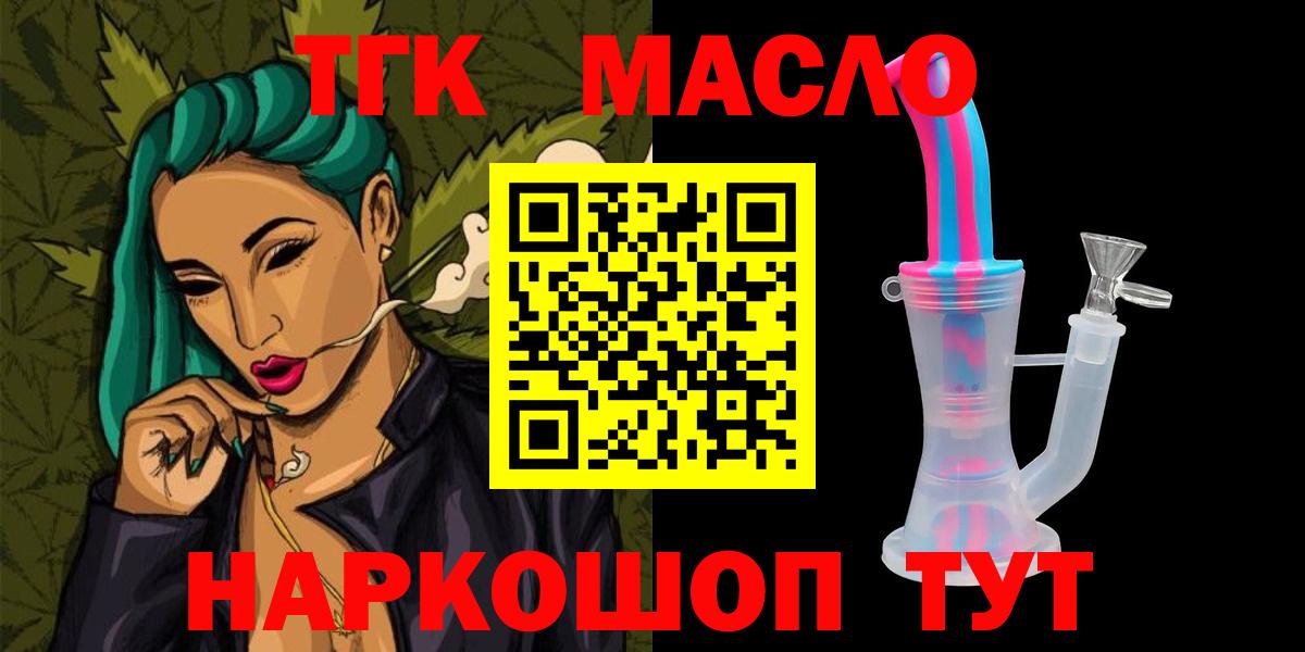 Луга  Дистиллят ТГК концентрат  ТГК жижа  Вход с VPN 