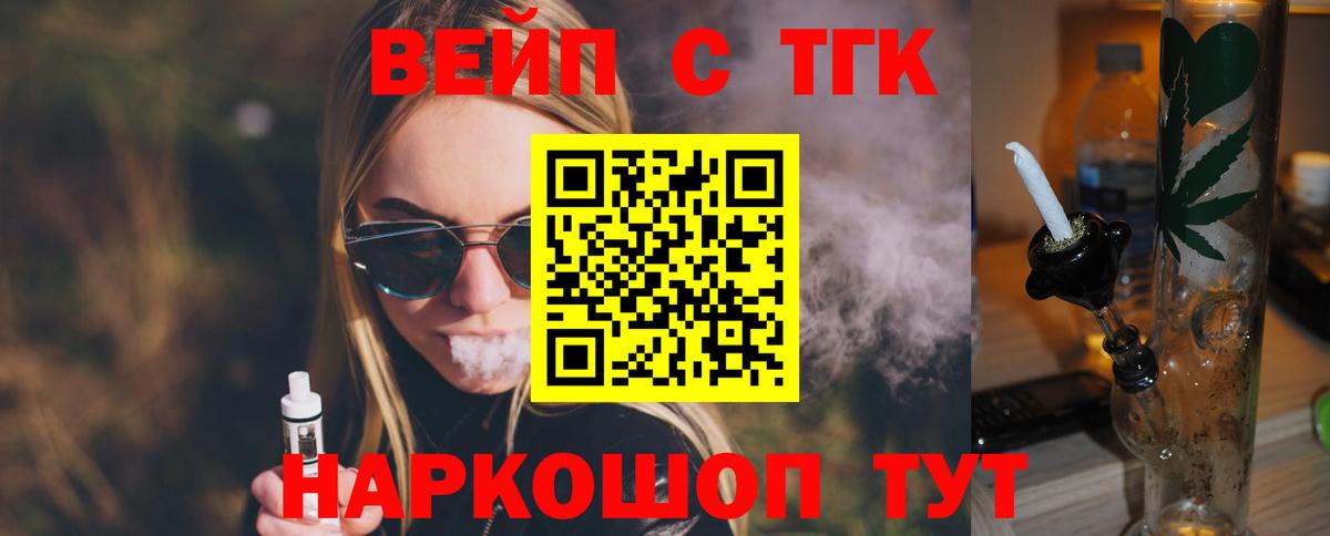 Дистиллят ТГК вейп с тгк Луга